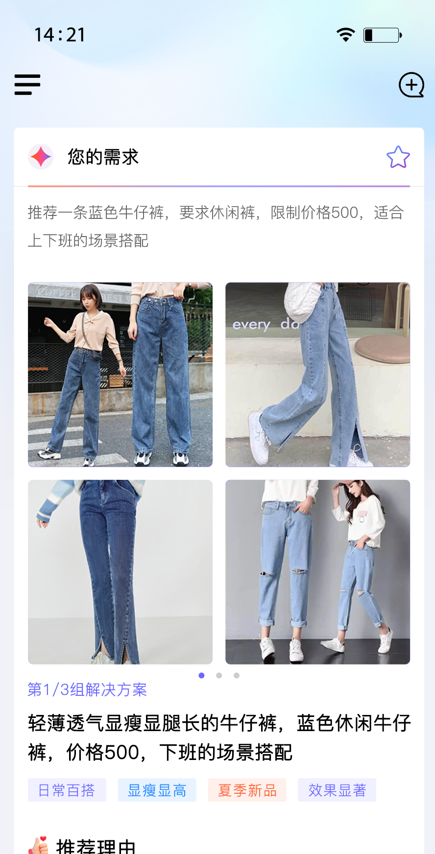 咪嗒APP界面