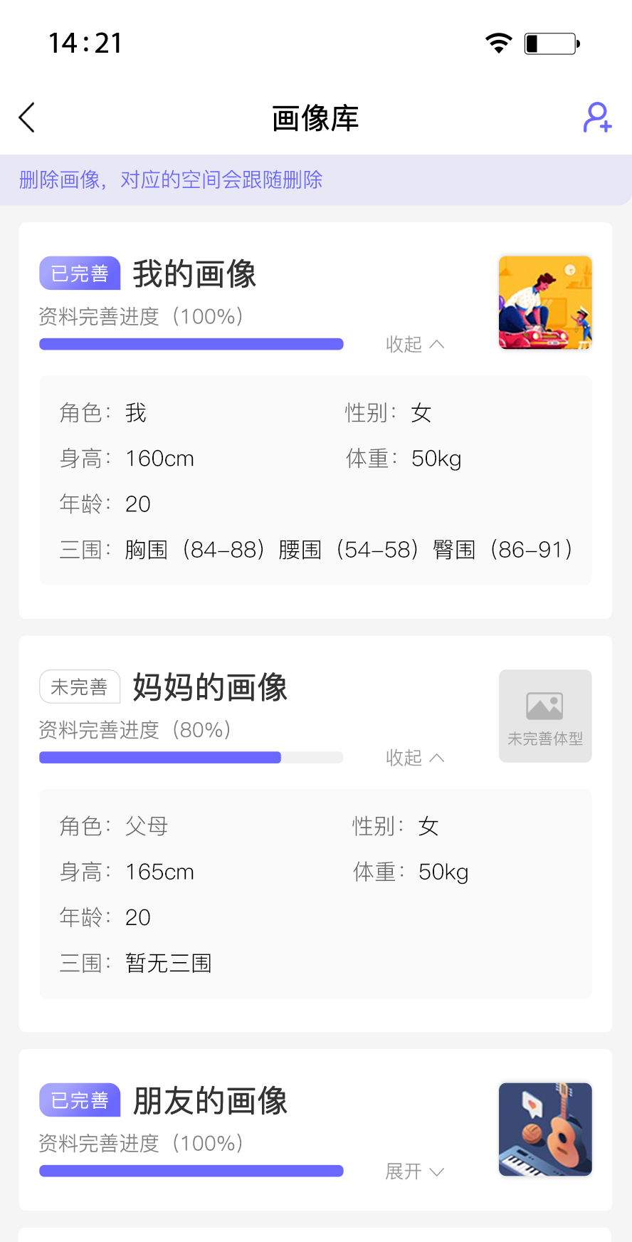 咪嗒APP界面